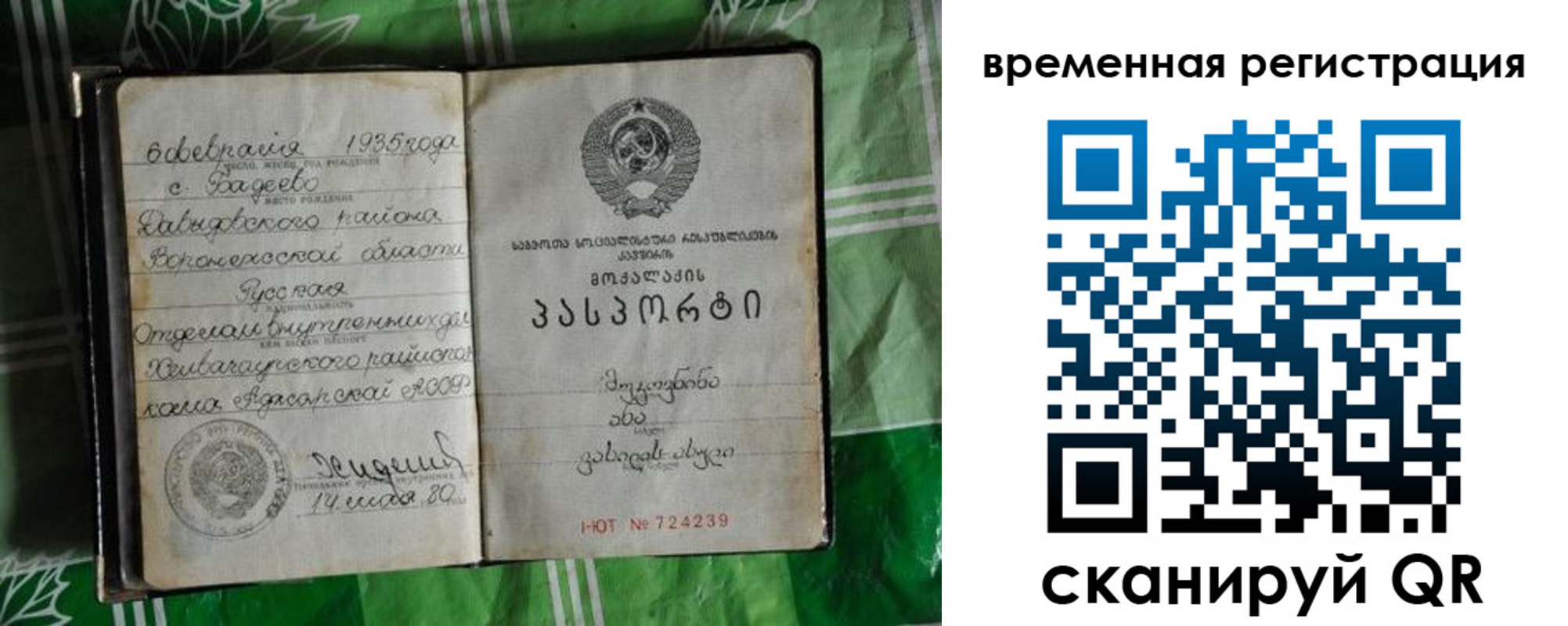 миграционный учет в Зернограде