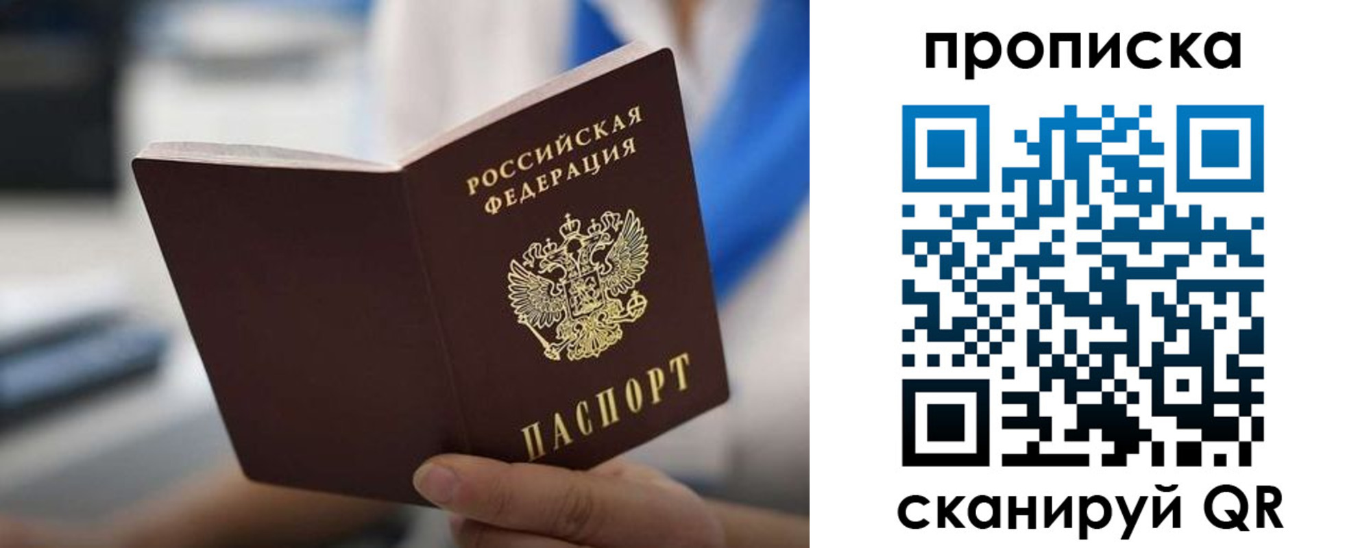 временная регистрация адрес в Зернограде