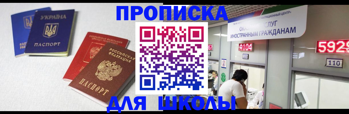 миграционный учет в Зернограде
