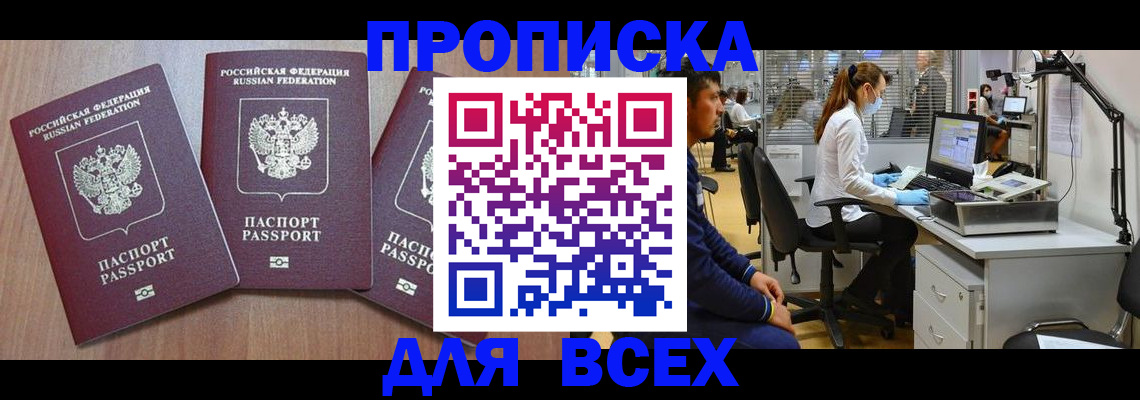 временная регистрация гарантия в Зернограде