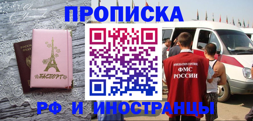 прописка поиск в Зернограде