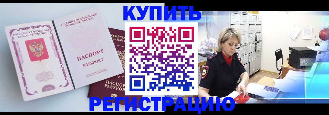 прописка для военкомата в Зернограде