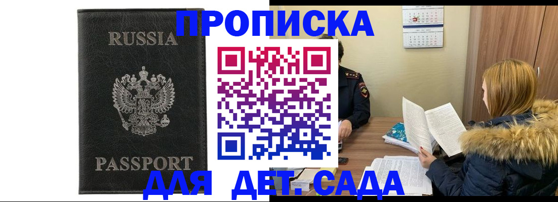 временная регистрация недорого в Зернограде