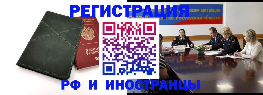 где прописаться в Зернограде